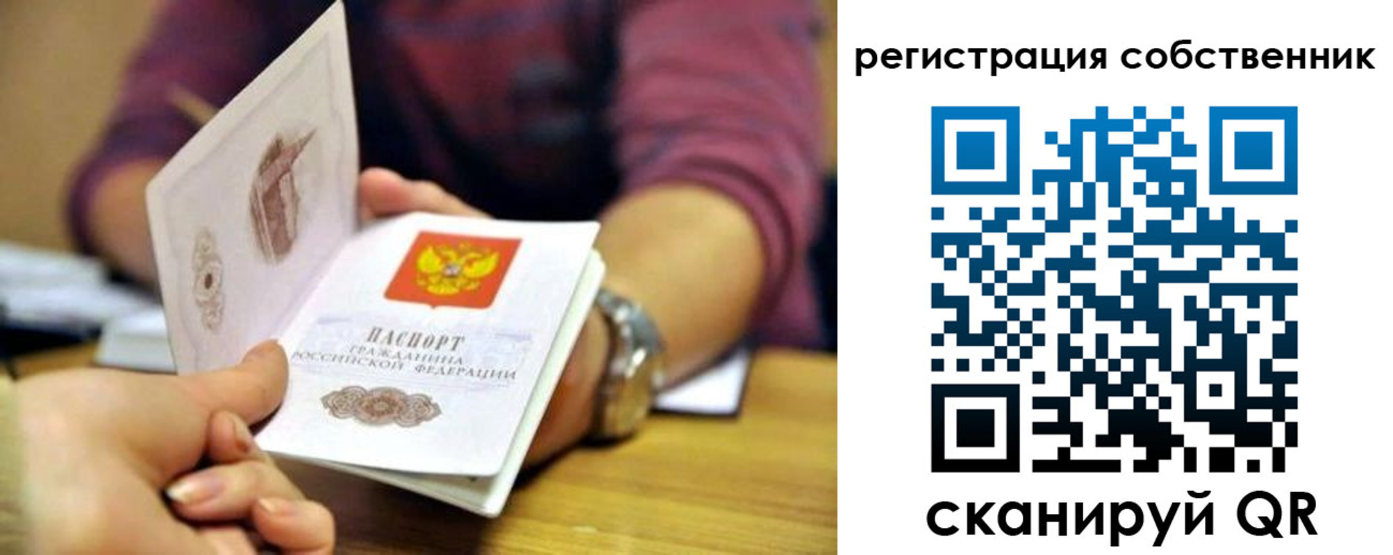 регистрация в Майском