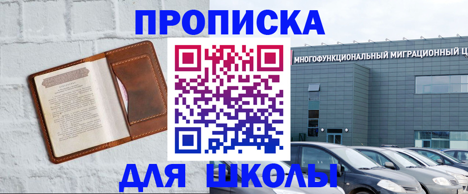 найти адрес прописки в Майском