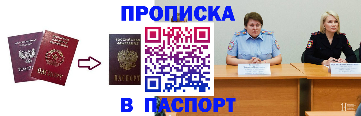 временная регистрация для всех в Майском