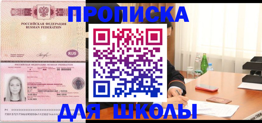 прописка для кредита в Майском