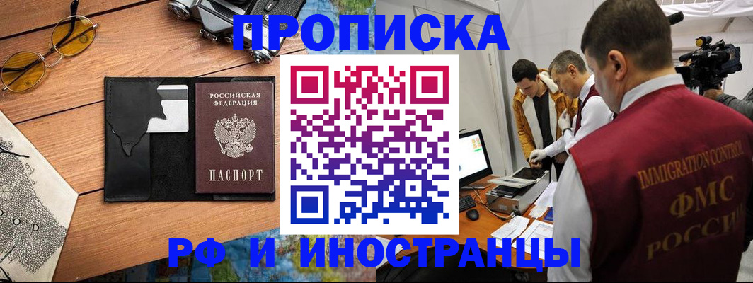 прописка поиск в Майском