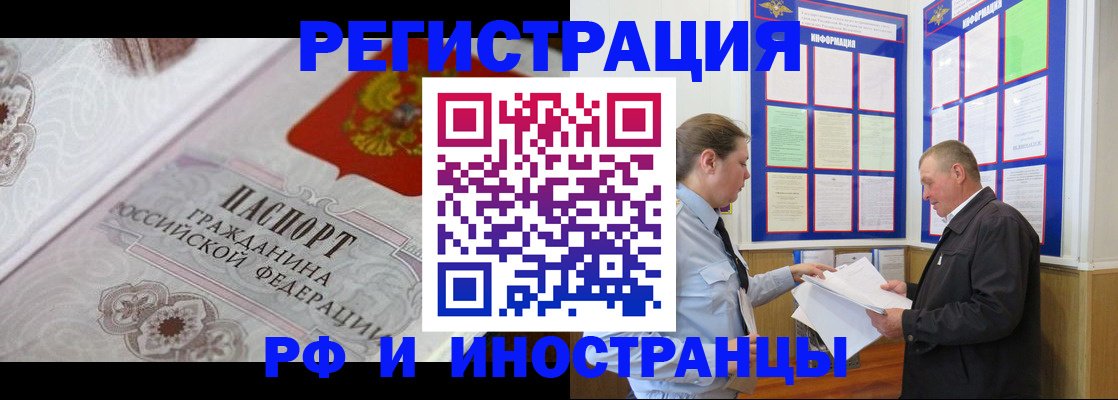 временная прописка в Майском